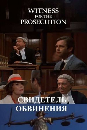 Witness for the Prosecution (1982) - 123movies | Putlockers